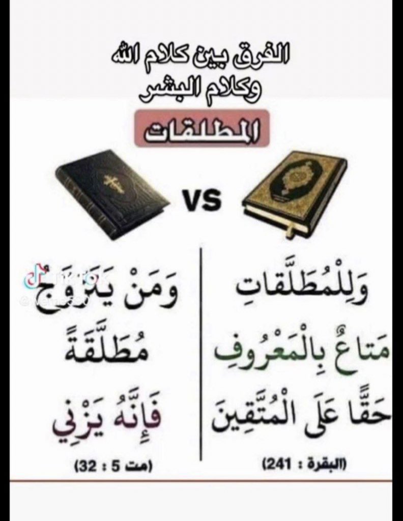 Women in Islam and Christianity
المرأة في الإسلام والمسيحية