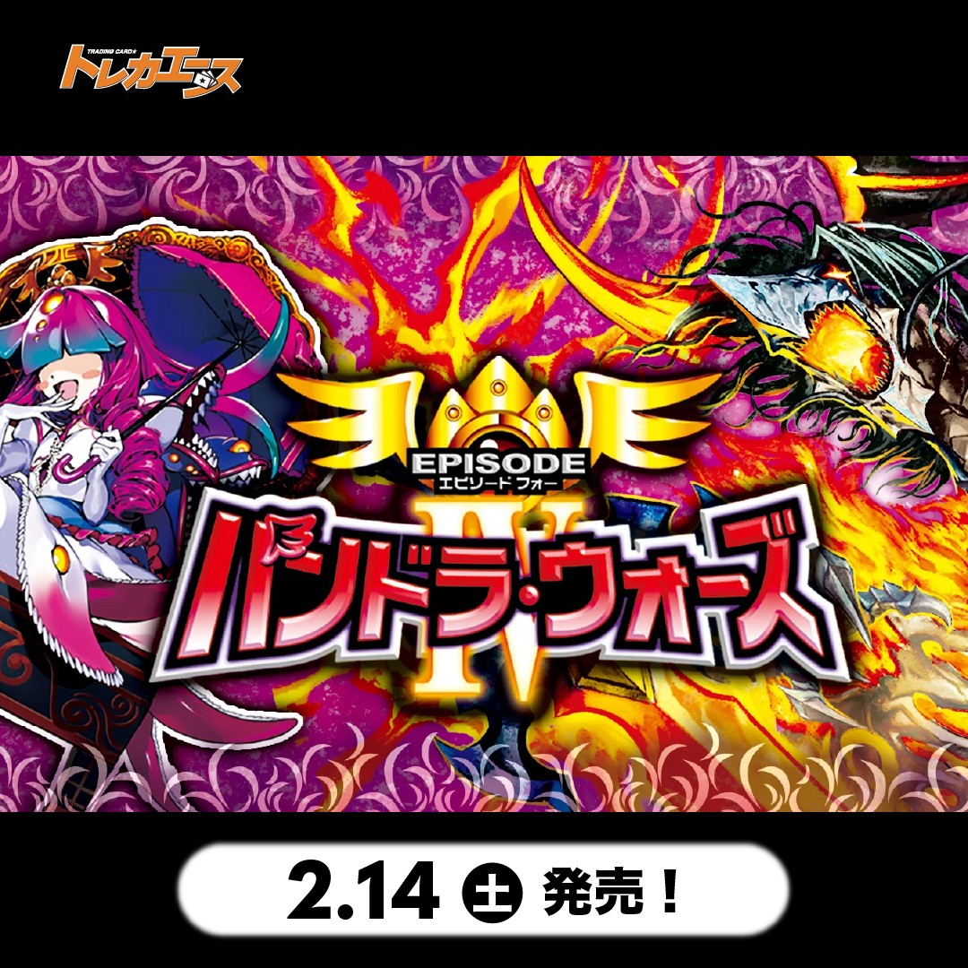 トレカエースオンラインショップ (@torecaace) / Posts / X