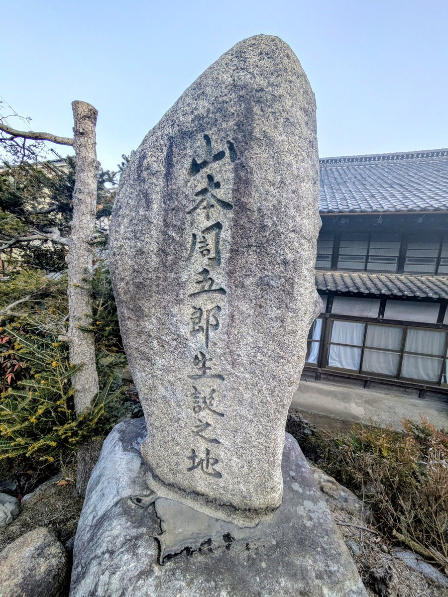 2月14日は小説家 #山本周五郎 の命日、今年で歿後59年

周五郎は明治36年(1903)6月22日に初狩で生まれました
  
みどう本陣見学ツアーでは周五郎の生誕に関わる資料の展示及びガイドを行っております
#大月市 #みどう本陣

見学ツアーのご予約はこちら

midohonjin.com/%E3%81%8A%E5%9…