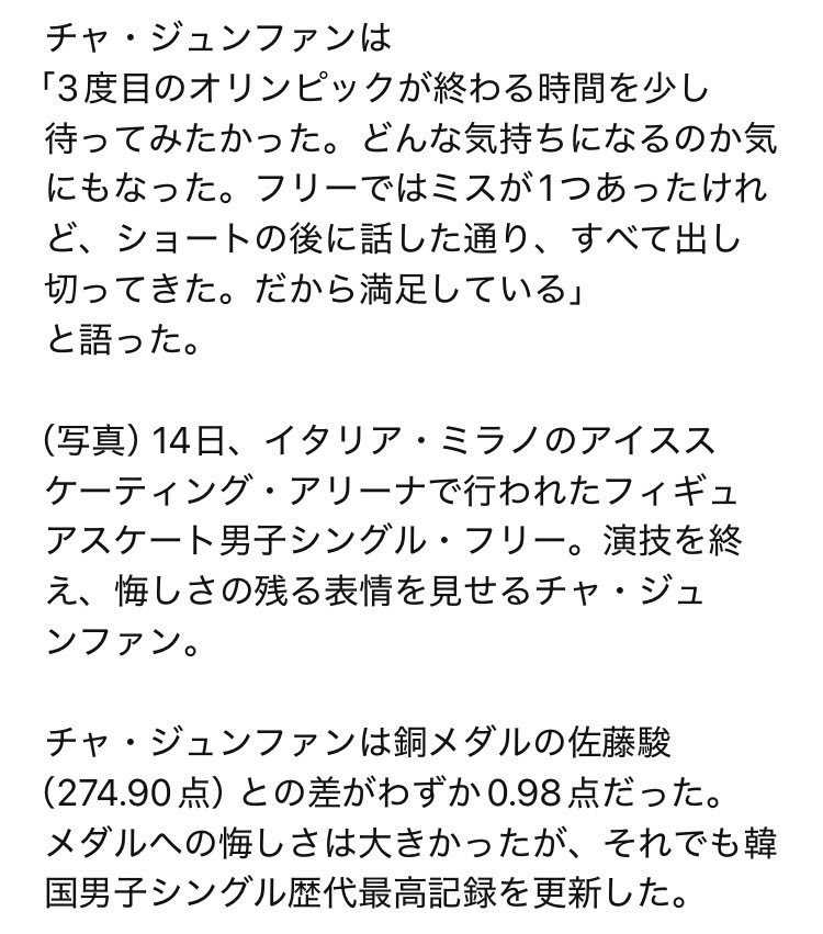 chi_kosako's tweet photo. ジュンファン
フリー終了後のインタビュー😭 https://t.co/3Nez6gOaOm