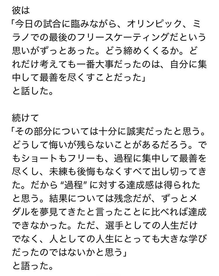 chi_kosako's tweet photo. ジュンファン
フリー終了後のインタビュー😭 https://t.co/3Nez6gOaOm