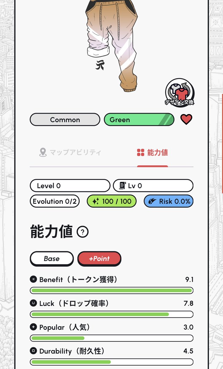 ゆ@UE🛵STEPNer👟 tweet media