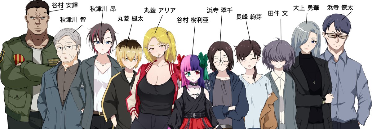 #自分で生み出した一次創作オリジナルキャラを流そう 
動画用に作っていたらこんなに増えました 