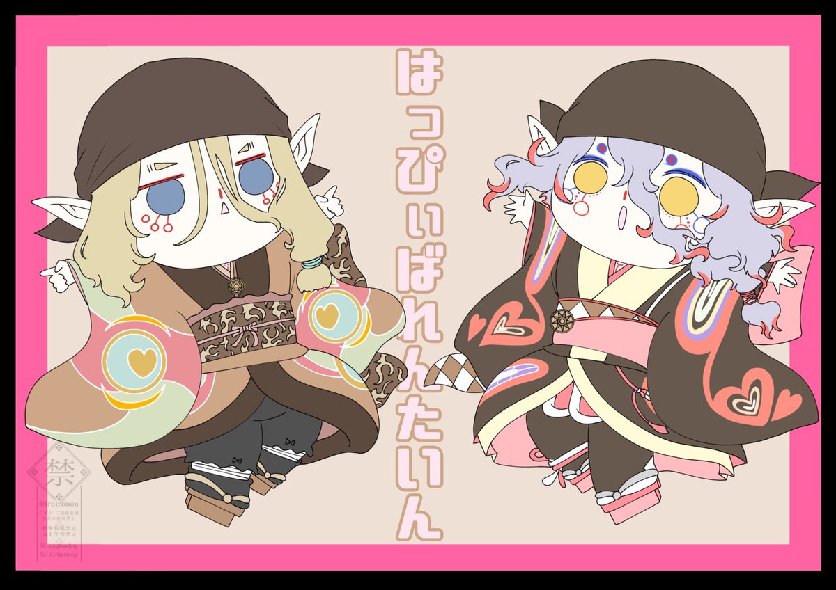 ちいさなふたりから❤️