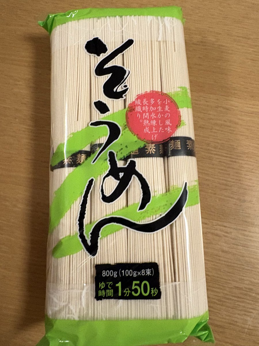 nashiba_fire's tweet photo. 業スーの一束25円のそうめん。
どんな味か気になって朝ごはんに食べてみたら、普通に美味しかった。

食感はちょっと博多ラーメンの麺っぽい感じ。
ラーメン風スープで食べても合いそう。

揖保乃糸派だったけど、今年の夏はこれでいくかもしれません😇 https://t.co/s8f0F40LCa