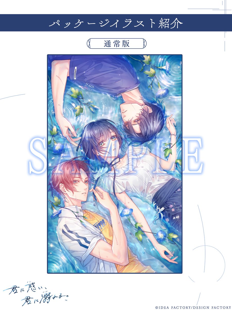 🫧パッケージイラスト紹介🫧 ＜通常版＞ 原画の『董火』描き下ろしの