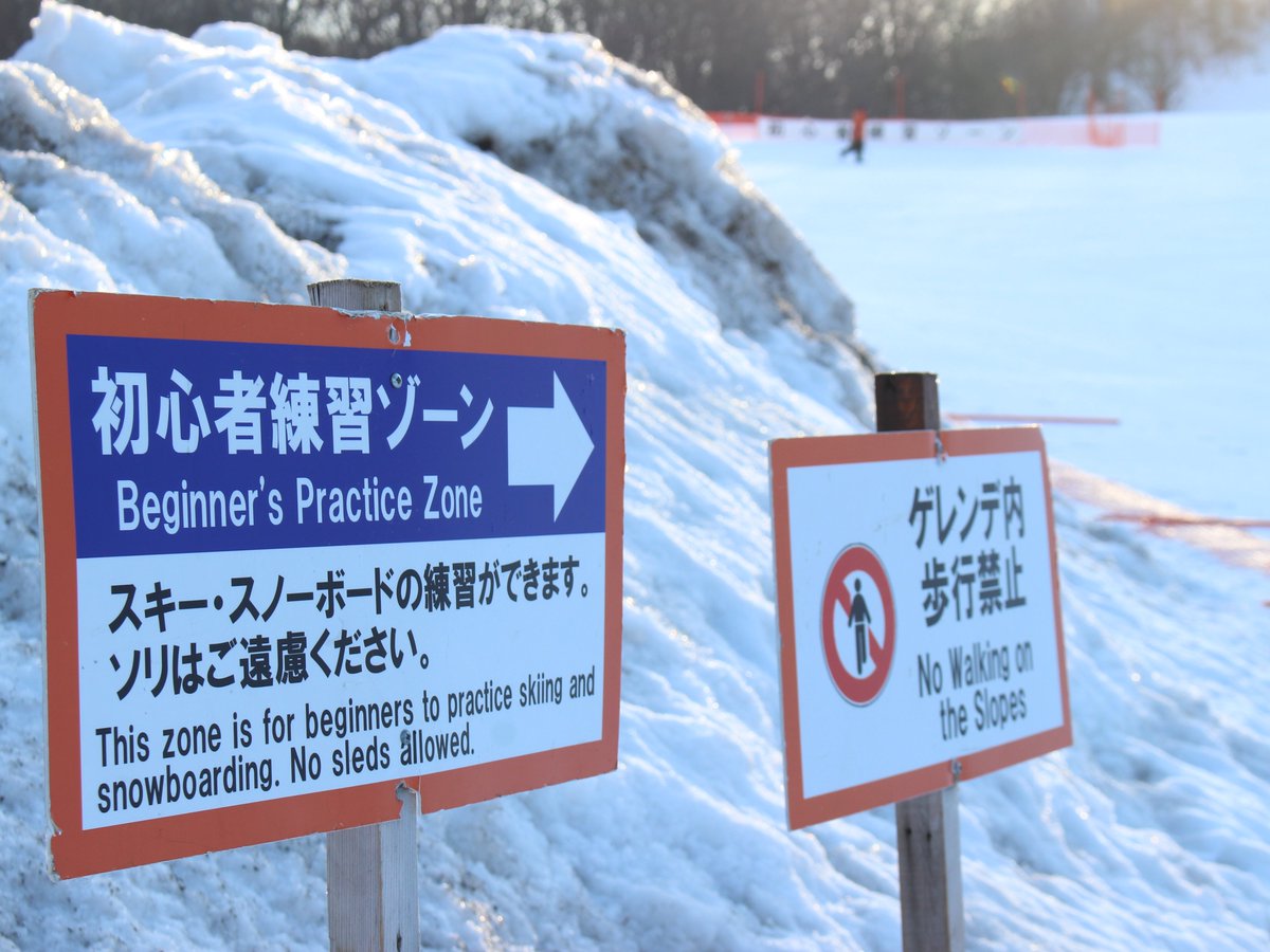 iouzen_ski's tweet photo. 【金沢市営医王山スキー場　ゲレンデ情報】

2026年2月14日（土）8：30現在

積雪　75㎝
雪質　ザラ雪
天候　晴れ
気温　5℃ 
滑走可能
・ファミリーゲレンデ

初めての方も安心の初心者練習ゾーンもあります
皆さまのご来場お待ちしております
https://t.co/DcA9QUFNMx https://t.co/Kl7sDjkWOs