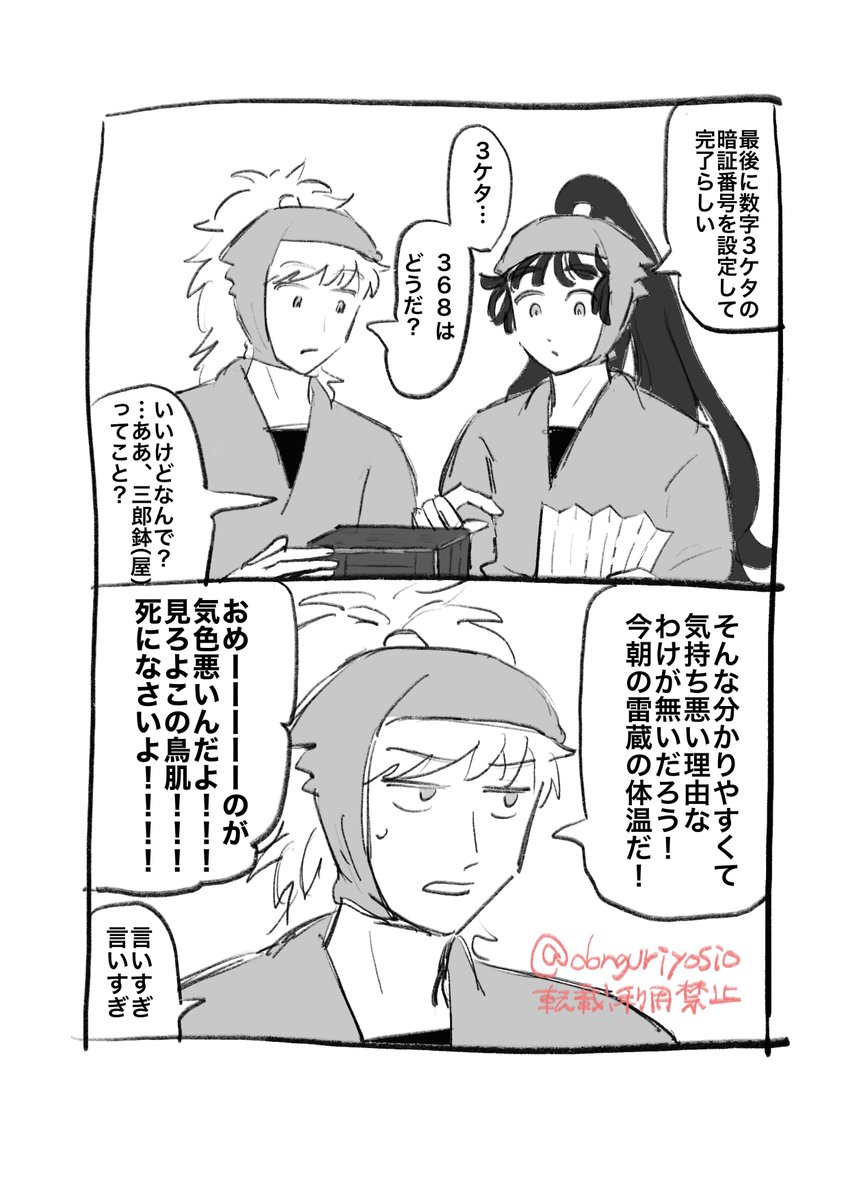 なかよし学級