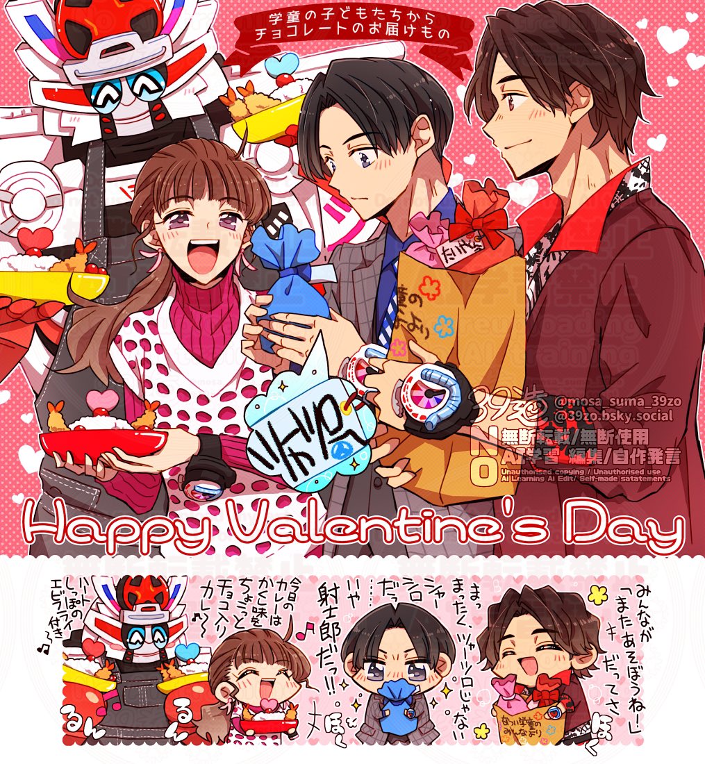 🛞❤️💙🩷🍛のハッピーバレンタイン✨