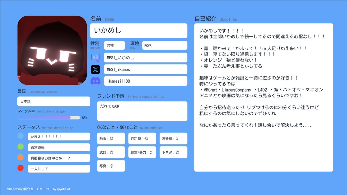 MESI_いかめし tweet media