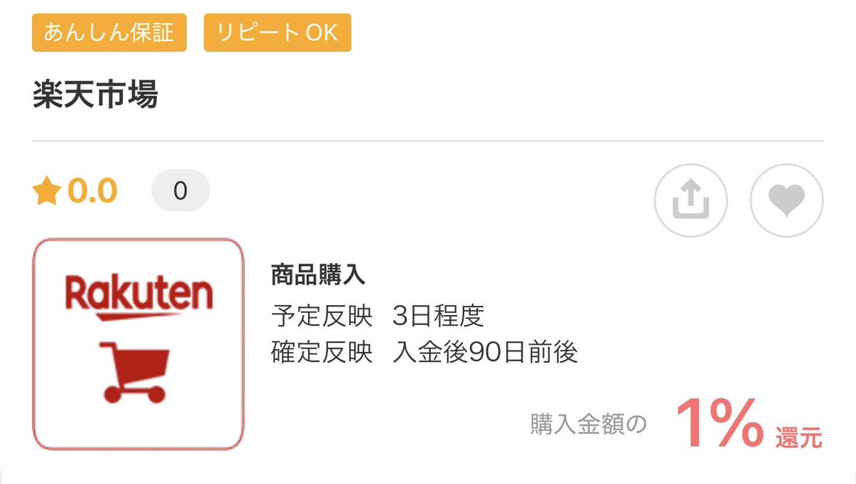 JALマイル還元率80%を実現する、
モッピーの『スカイボーナス』がやはり最強！

その仕組みを詳しく解説します。

通常、JALマイルへの交換は50%還元が限界。
でもモッピーなら…

① 12,000Pを交換（6,000マイル）
② 後日、4,500Pが戻ってくる
③ 実質7,500Pで6,000マイル獲得！