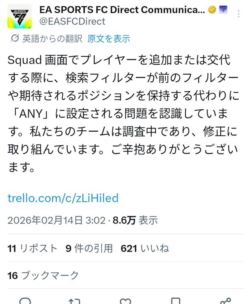 BDeckham's tweet photo. 仕様じゃなくてバグでした https://t.co/Kat8GKHNIP