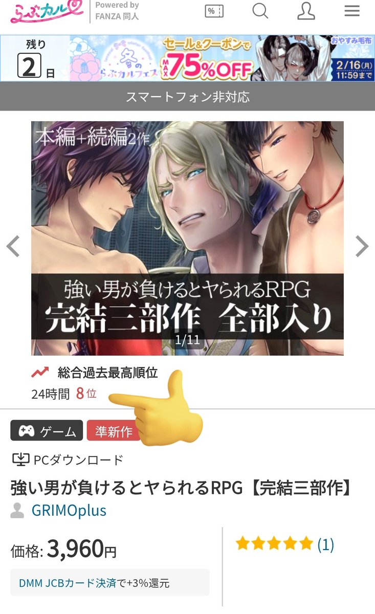 #スーパーゲ制デー
💪強い男が負けるとヤられるRPG完結3部作💪
総合24時間8位ありがとうございます🥲🙇
3本セットでめっっちゃお得ですのでぜひ！！🫣✨
lovecul.dmm.co.jp/bl/-/detail/=/…