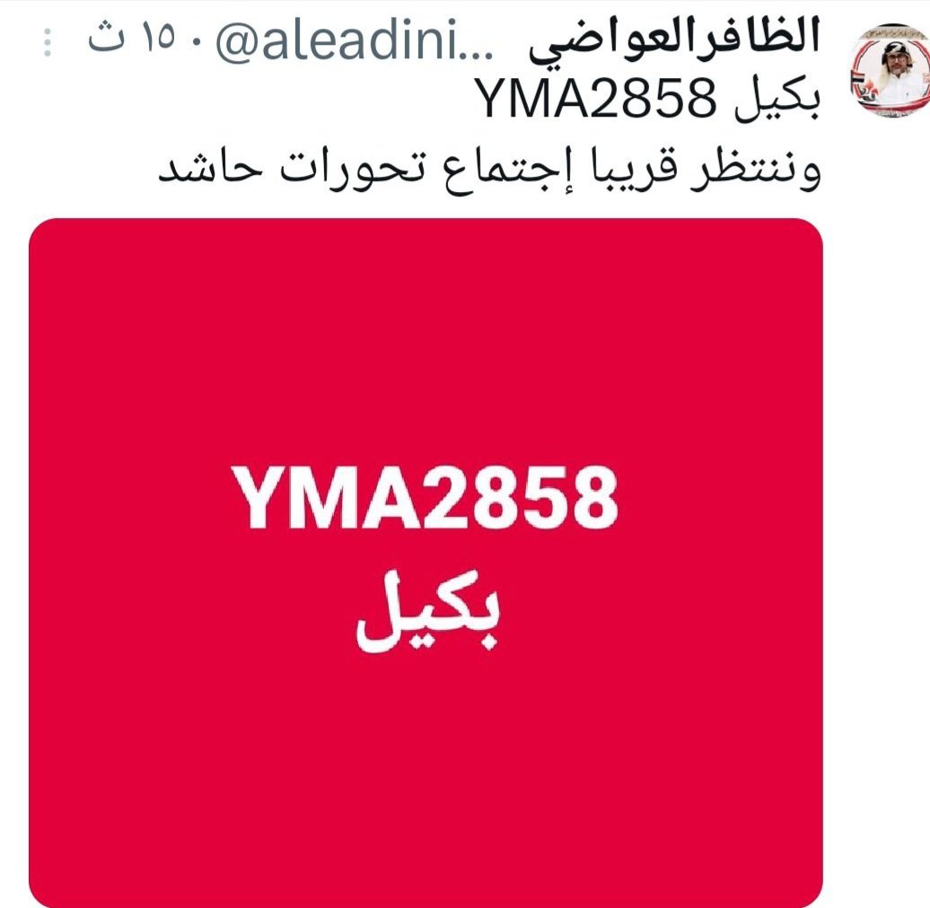 الظافرالعواضي tweet media