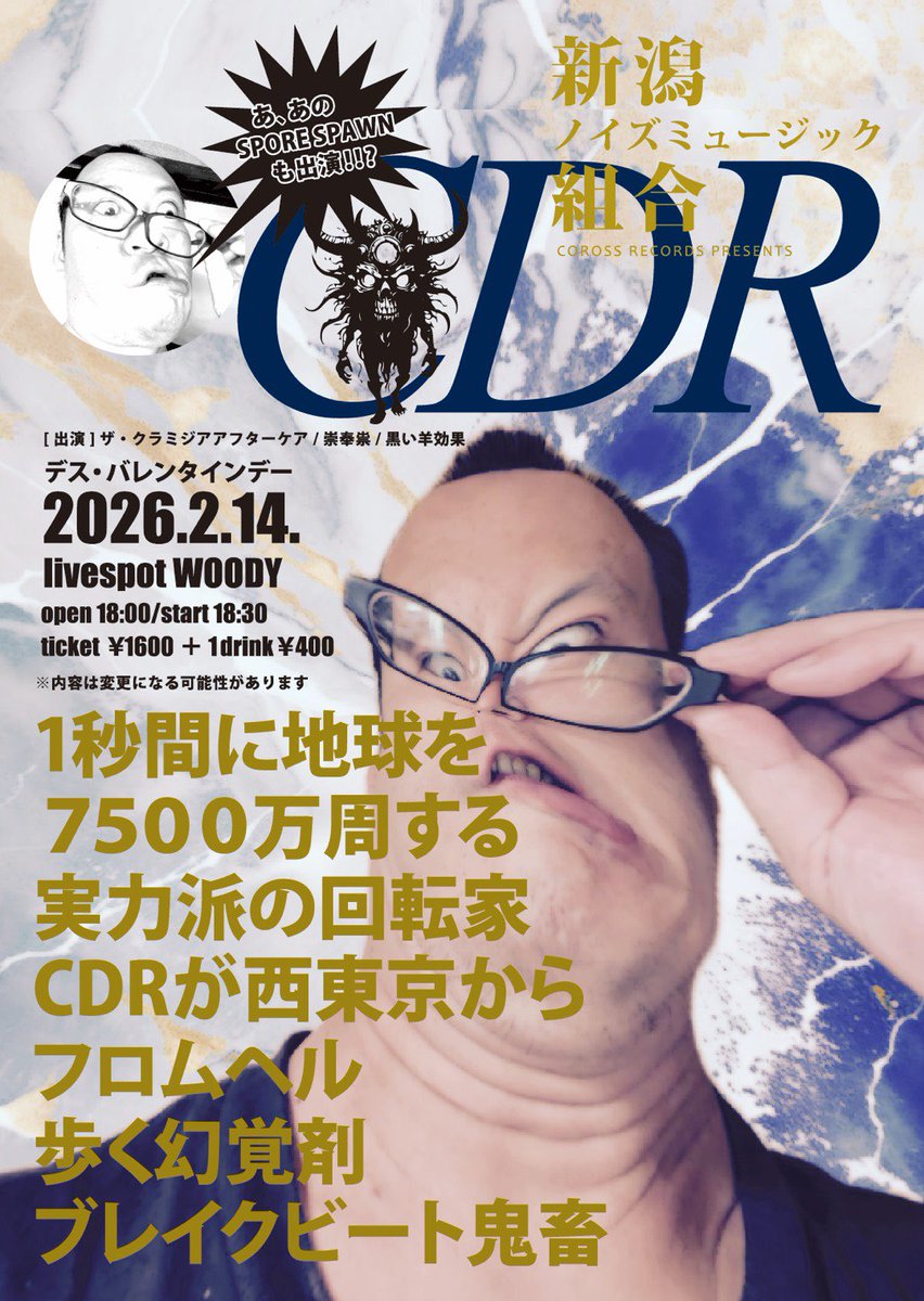 Spore Spawn tweet media