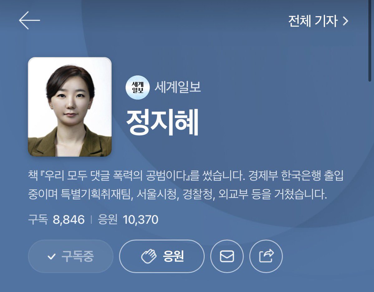 포털 메인에 뜨는 페미니즘 기사다,, 하면 정지혜 기자님일 확률이 높다. 그만큼 여성인권에 진심이신 분. 이 분이 만드신 비혼여성 다큐 후원 성공시켜봐요