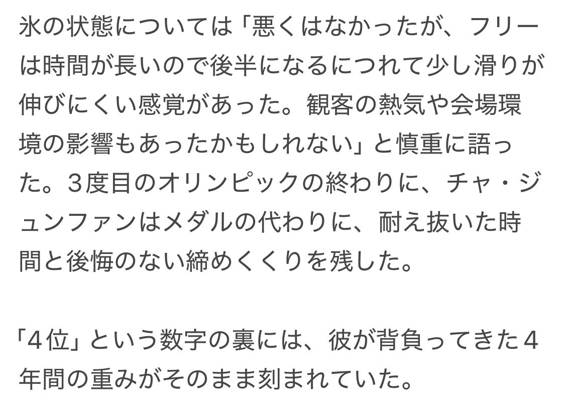 「選手としてではなく、人として大きな学びだった」😭😭😭😭

数字では測れないほどの大きな感動をありがとうございました🫶🏻🤍 

🔗m.sports.naver.com/milanocortina2…