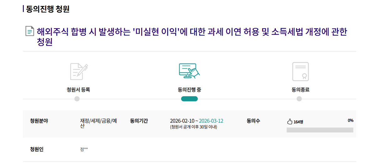 ■(속보)테슬라 미실현이익 과세 이연등 정식 청원스타트 많이 많이 동의 바랍니다.(5만원 목표)
(PS)
오늘 스페이스 X 듀얼 클래스 IPO 
주식 의결권등 미래 테슬라 합병과  연관된다고 봅니다. (머스크 지연은
있어도 한다는 것  우리 잘 앎)

■정식 청원(5만 명) 확인 및 참여 방법
오늘(2월 14일)