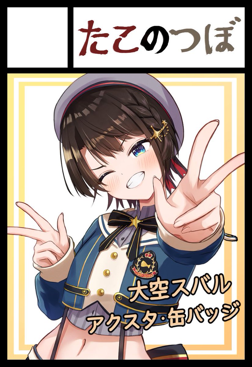 たこたこﾁｬﾝ (@takotako_1006) / Posts / X