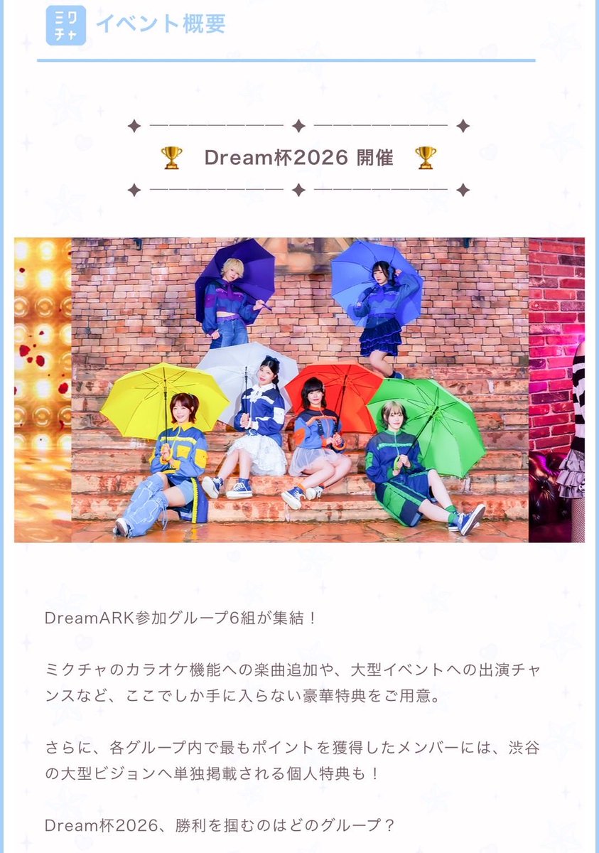 ✨️𝕤𝕡𝕖𝕔𝕚𝕒𝕝✨️なガチイベです🔥 おこぷれが絶対絶対1位取り