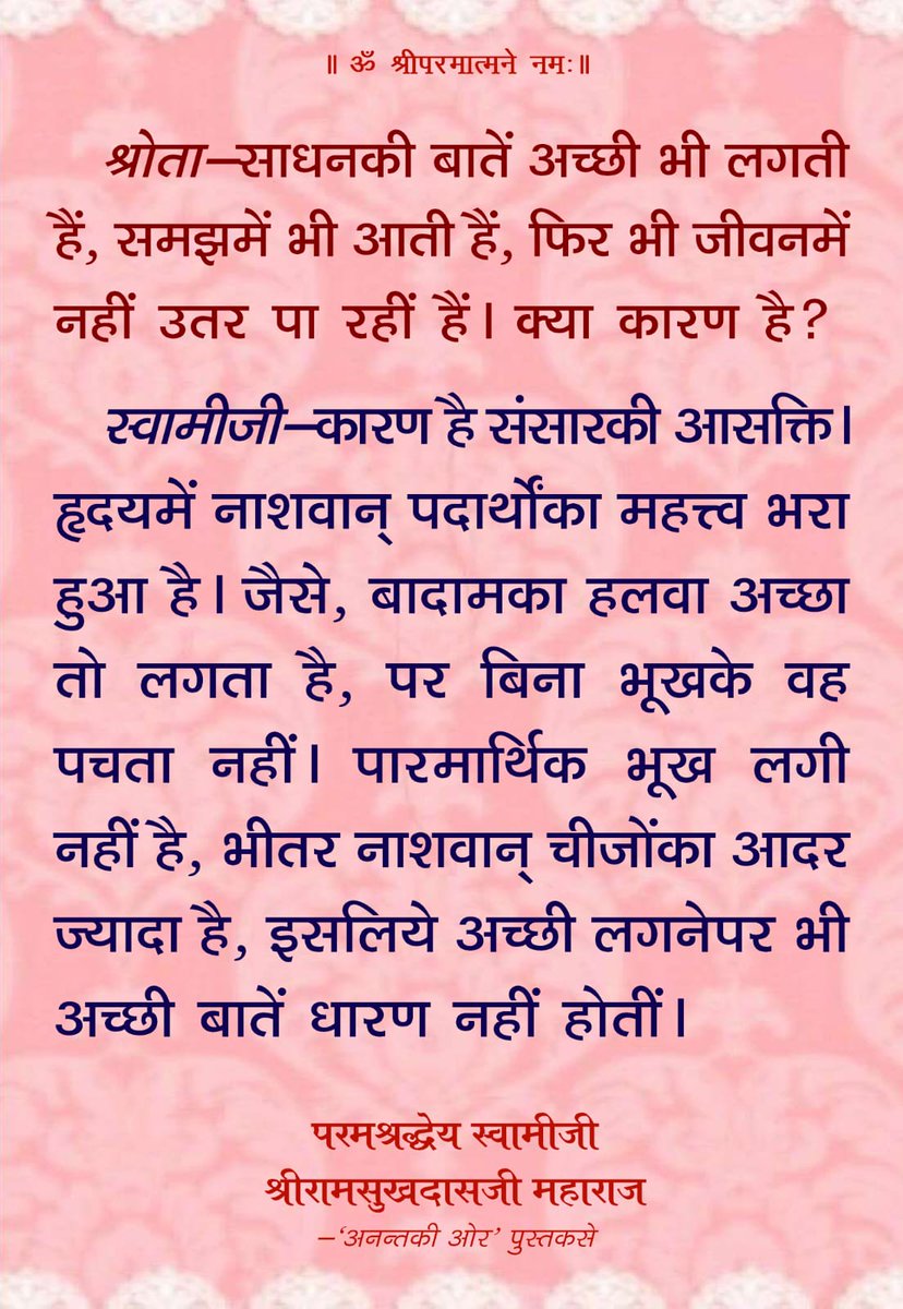 Swami Ramsukhdasji (@ramsukhdasji) on Twitter photo 