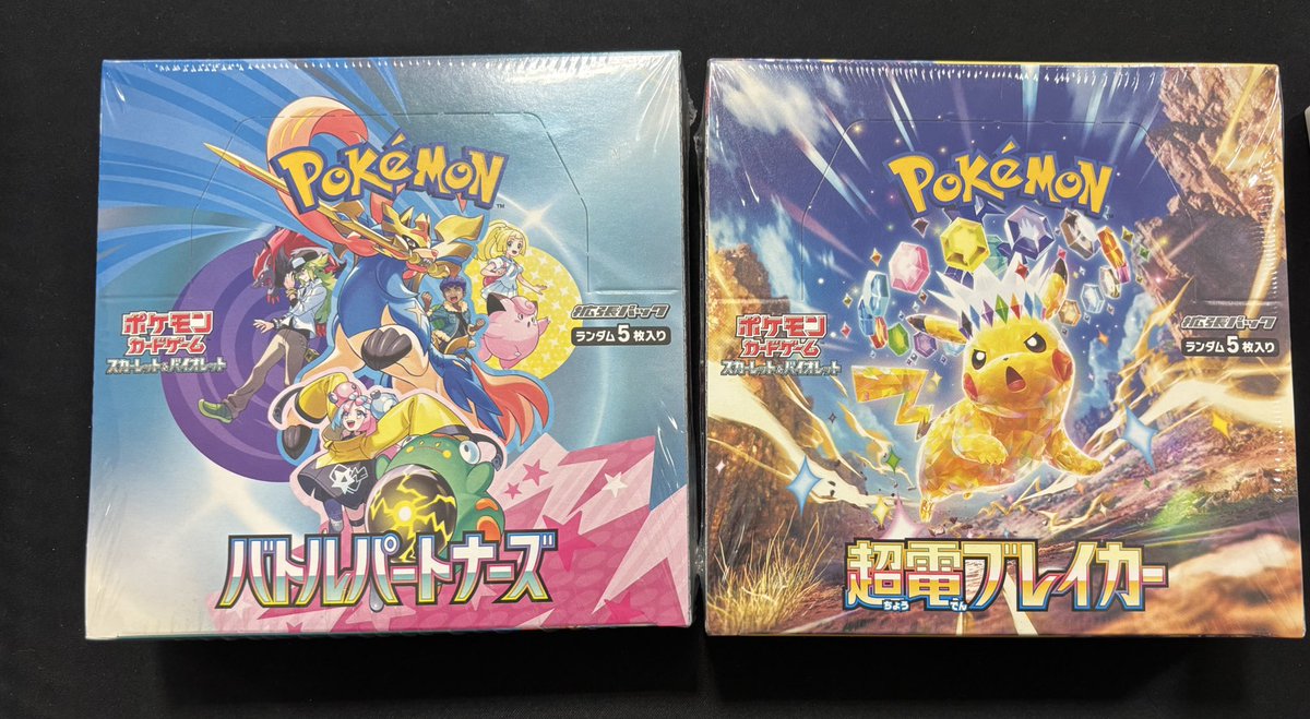 🔔入荷情報🔔 ✓バトルパートナーズ ✅️超電ブレイカー ✨お買取させ