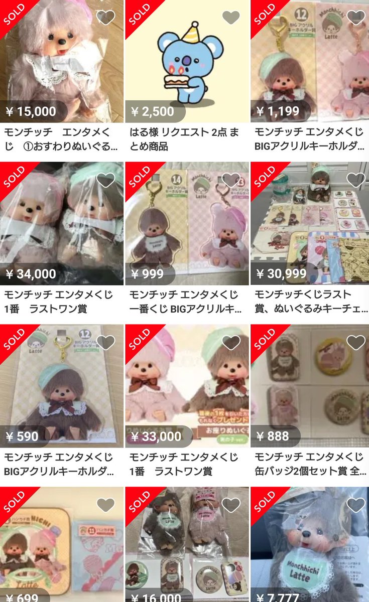 ワンピース一番くじの裏で実はモンチッチエンタメくじも大変なことに