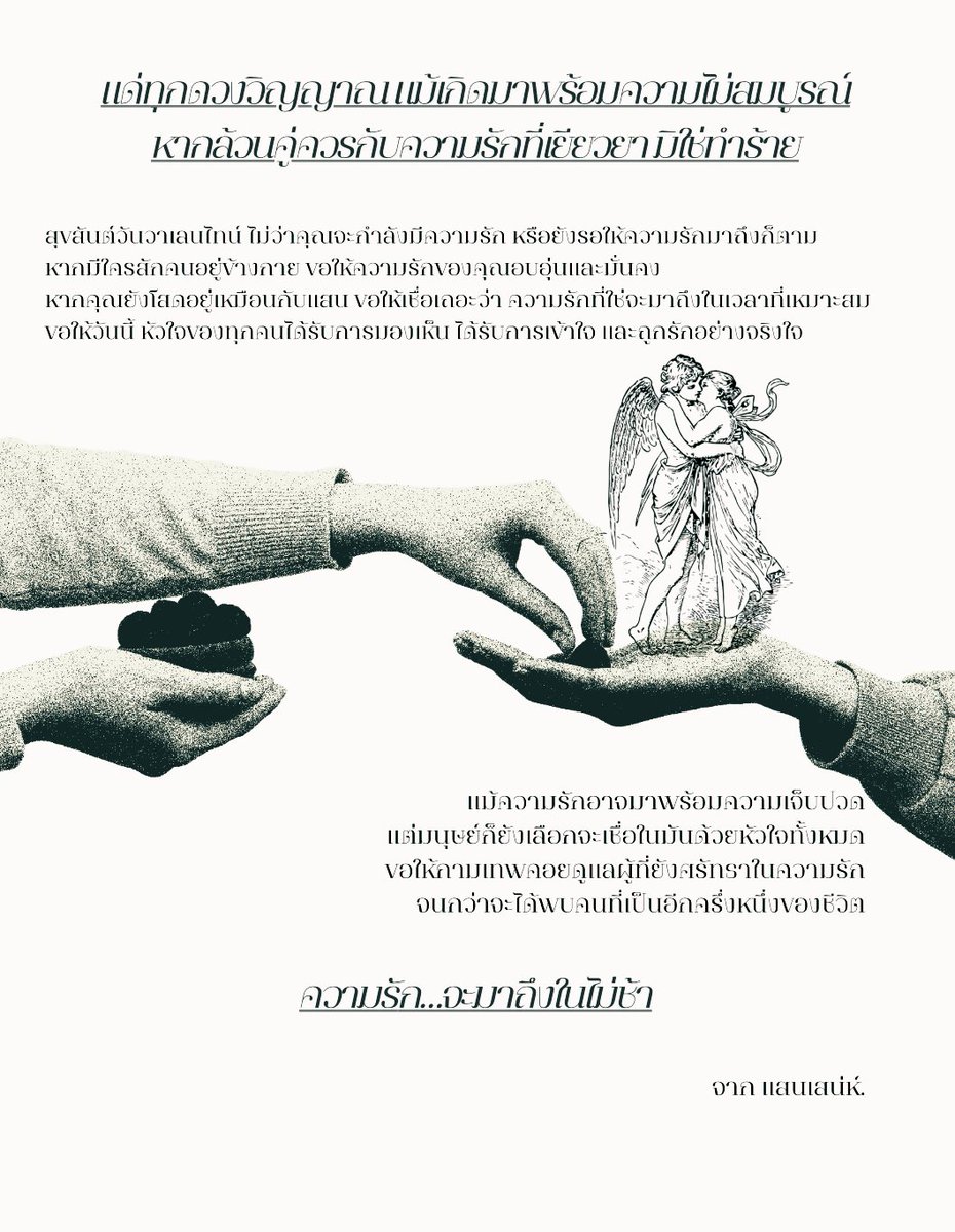 14 February ; To those who have already found the love that makes them whole,
and to those who are still journeying toward the love their hearts have been waiting for.