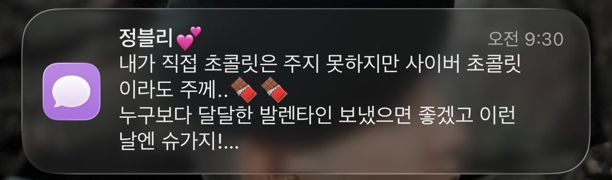 사이버 초콜릿 진짜 개골때림 🥹🥹
