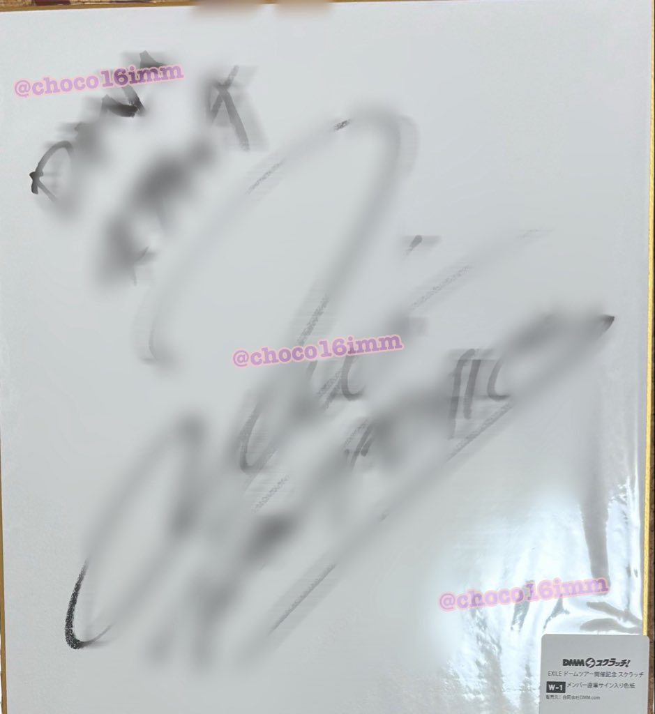 RT @choco16imm: EXILE DMMスクラッチ 直筆サイン 交換 譲 FANTASTICS