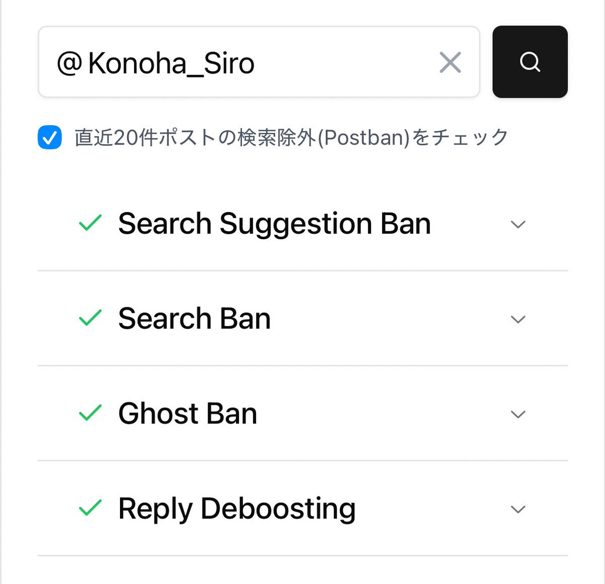 Konoha_Siro's tweet photo. シャドウバン解除しよっかなって思ったらすぐ解除できるマンです。 https://t.co/bsM31EN6JV