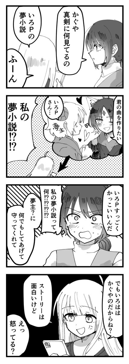 いろかぐ 