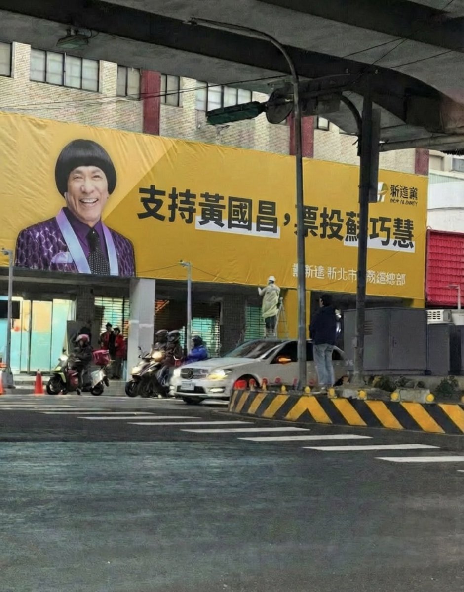 電話民調，請唯一支持 黃國昌，票投 蘇巧慧