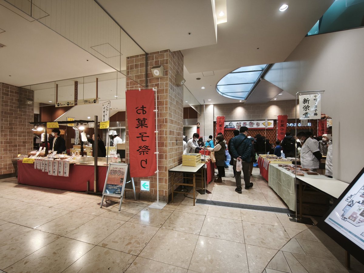 小田原は朝から晴れてお出かけ日和♪妻と楽しみにしていた第68回小田原菓子祭り2026へ♪お世話になっている小田原栄月の季節限定『あまおう大福』がいち早くゲット出来ます♪いちご大福は栄月が一番お気に入り♪イベントは明日までハルネ小田原で開催中♪抜群最高(*^^)v♪#小田原 #和菓子