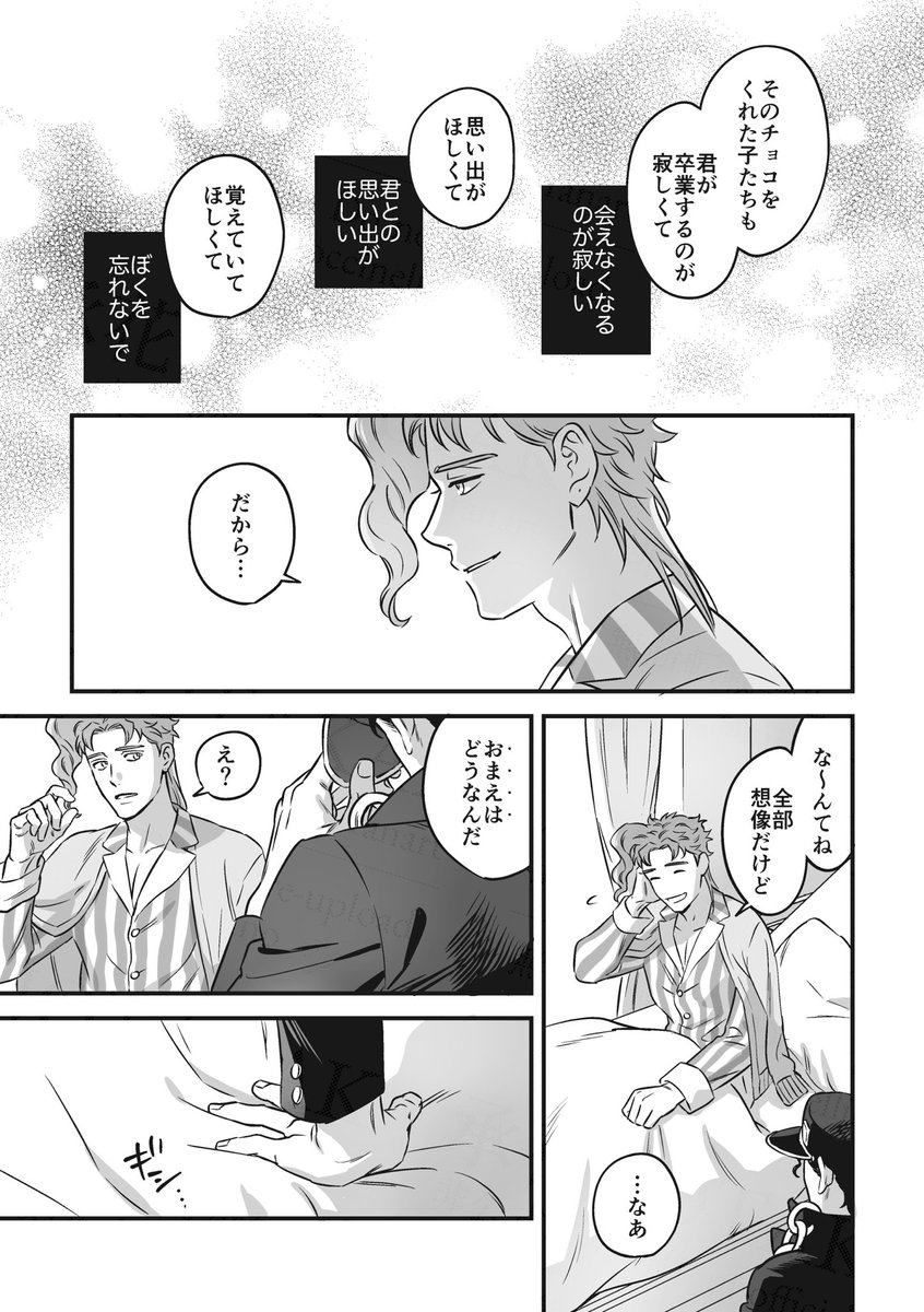 昨年mokkoさんが発行された「VALENTINE KISSES」に寄稿したバレンタインデーの承花です🍫✨ 
