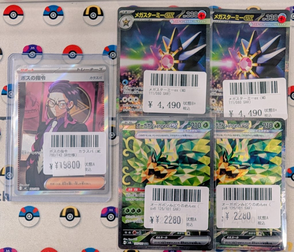 □入荷情報□ #ポケモンカード ボスの指令SR（カラスバ） メガスター