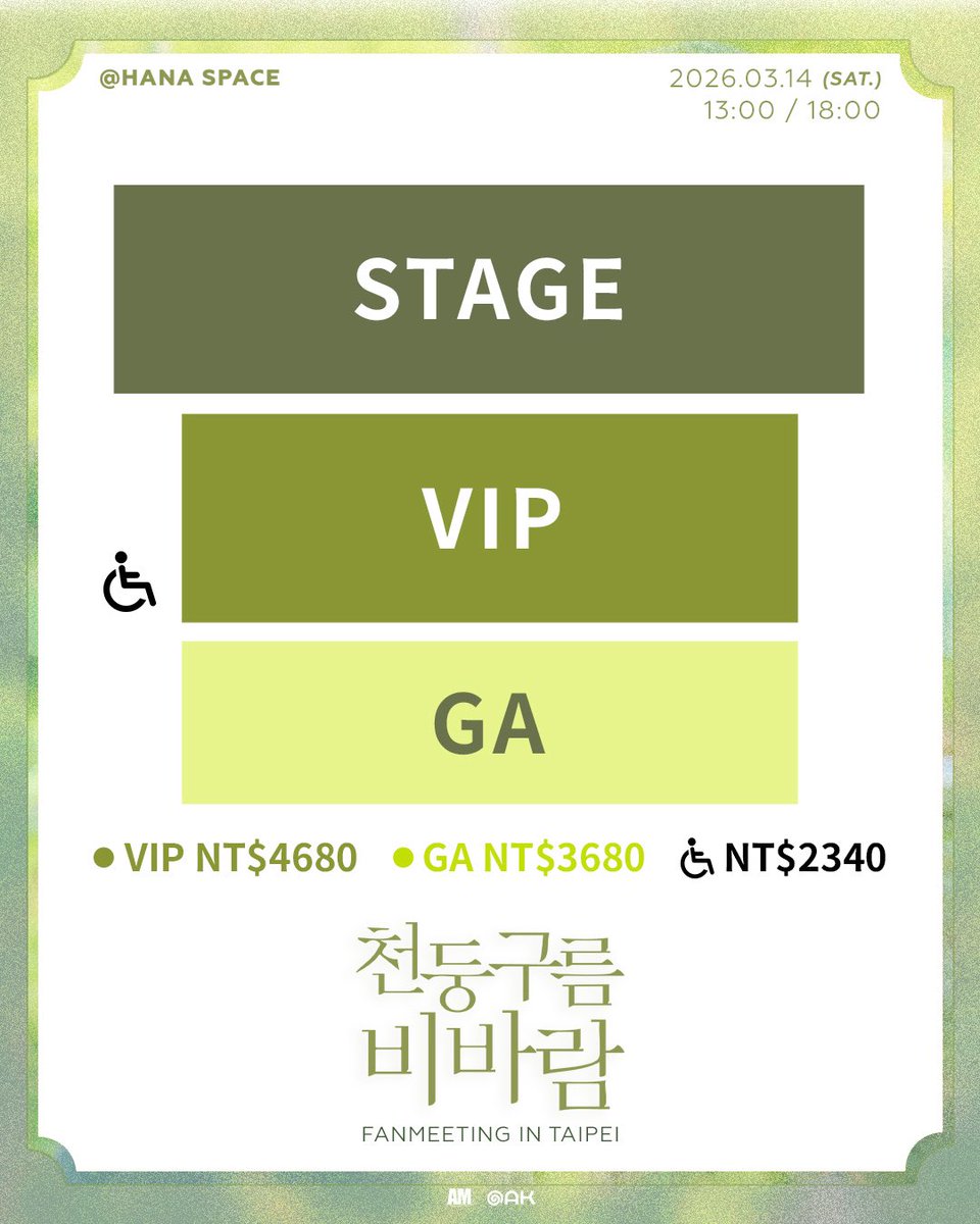 [천둥구름 비바람⛈️] 대만 '타이베이' 팬미팅

🗓️ 대만 '타이베이' 팬미팅: 2026.03.14.(토)  13:00 / 18:00 (TST)
🎟️ 티켓 오픈: 2026.02.21.(토) 12:00 (TST)
📍 HANA SPACE

🔗 ticketplus.com.tw/activity/152ad…

#천둥구름비바람 #ThundercloudRainstorm #BL
#정리우 #윤지성
#오크컴퍼니 #OAKCOMPANY