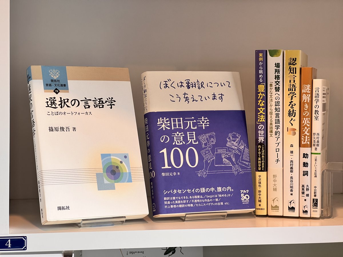 SOLIDA📘#野中大輔の本棚 さんの棚に入荷がありました。 ✨『選択の