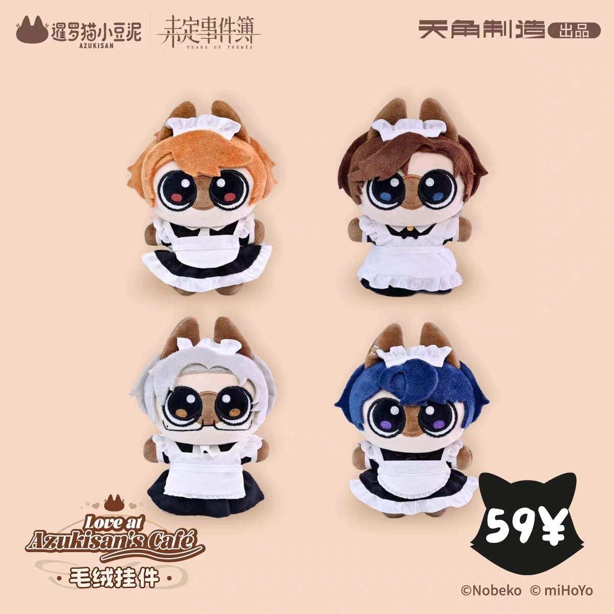 Love at Azukisan's Cafe (Permanent Merch) ⤷ Plush Charm 💰 185k