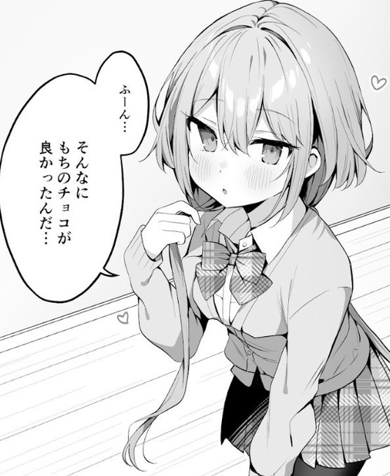 バレンタインのもちちゃん 