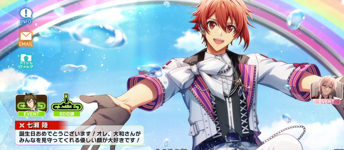 ⚠️陸君のバレンタイン、陸君→大和さんメッセージ

はぁぁぁ陸君のこういうとこ大好き🤦‍♀️🤦‍♀️
人の些細な温かさとか優しさをしっかり感じとって、当たり前にしないで感謝をちゃんと出来て、それを伝えてくれるところ😭😭😭😭陸君に対してもう今愛しかないわ😭😭😭泣きそうになったよ😭😭