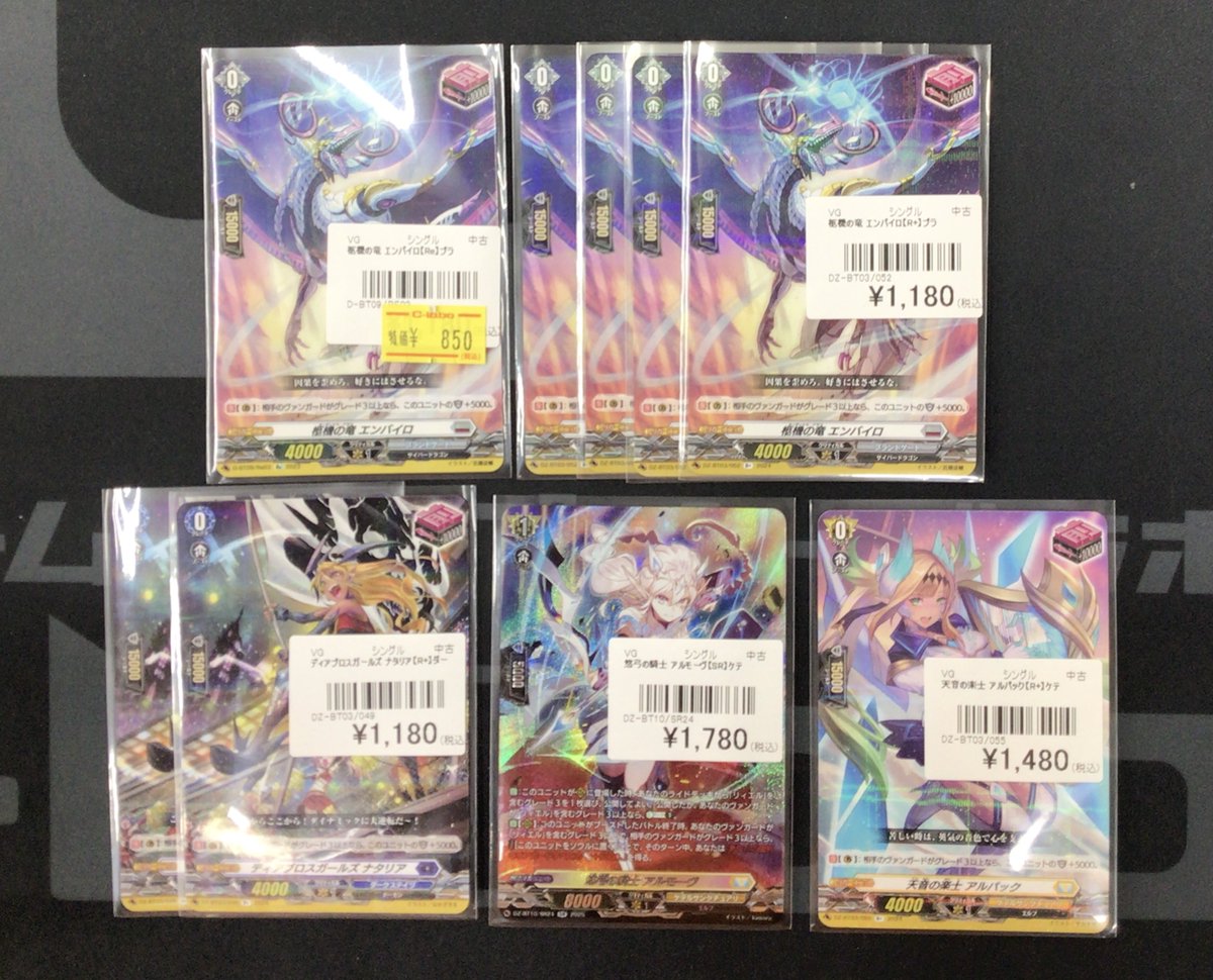 ヴァンガード 販売情報】 画像のカードの価格更新しました！！ 他にも