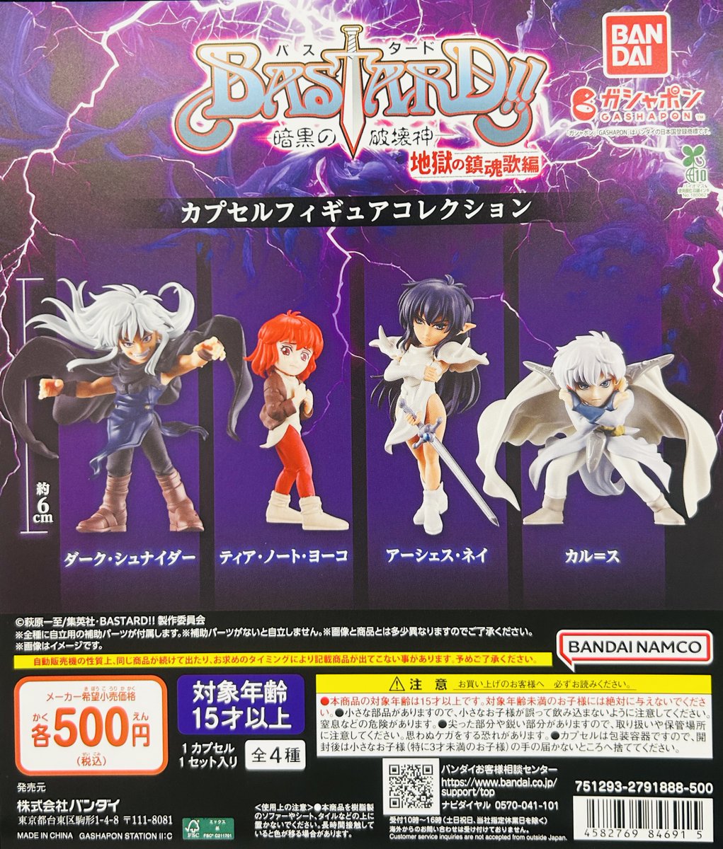 平成レトロ美少女ゲーム・アニメ系 カプセルフィギュア まとめ売り 新商品入荷情報】 ・capsuleトルソー カードキャプターさくら6（500円