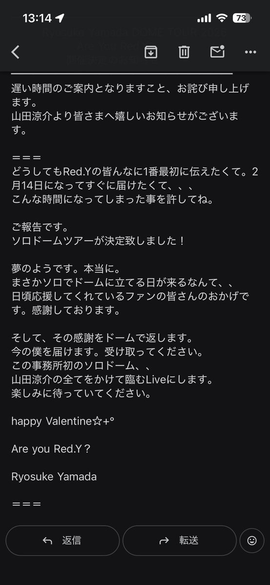 ym59iz's tweet photo. 深夜だけどファンを第一に考えてこんな素敵なバレンタインメールを送ってくれてるの本当に山田涼介を推してる私たち大正解すぎる😭😭😭😭
一文一文が泣ける😭😭😭
生きがいをありがとう、ありがとう！！
#山田涼介 https://t.co/cEopbcXdK4