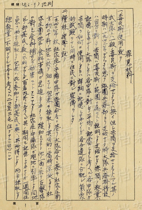 中華人民共和国駐日本国大使館 tweet media