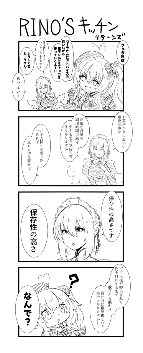 再掲

今日はバレンタインデー
みんなちゃんとチョコ食べるんだよ

私はバイクのレッカーに行ってくるよ・・・
#千年戦争アイギス 
#アイギスお絵かき