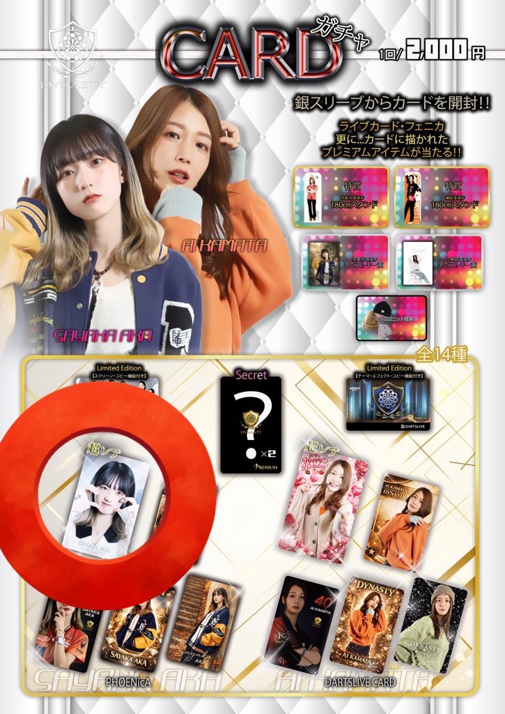 阿嘉 紗香(aka sayaka).* (@sayaka25smile) / Posts / X