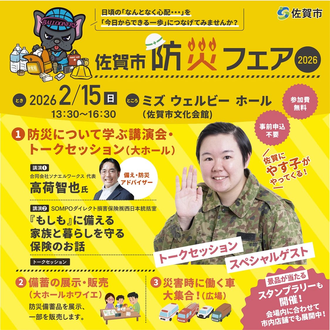 高荷智也🦀備え・防災アドバイザー＠そなえるTV (@sonaeru) / Posts / X