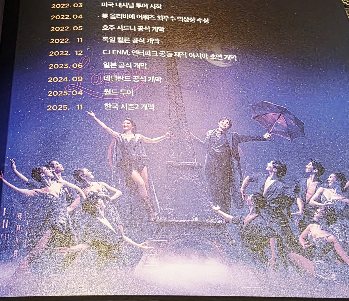 ✅️ 물랑루즈 2차 프로그램북 이석훈 컷 1
- 빛반사 주의, 막찍음 주의
- 대충 이런 컷이 있으니 참고하시길😉