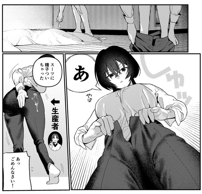 セックス1年生はゴム拾いしかさせてもらえない 